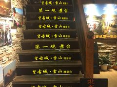 -丽江古城第一观景台