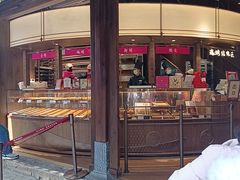 -嘉华鲜花饼·现烤(昆明老街店)