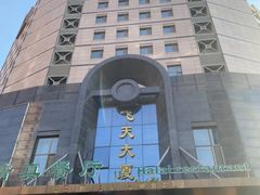-飞天大厦清真餐厅