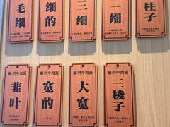 -有礼有面(知春路店)