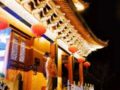 -大理古城