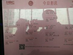 -华谊兄弟影院(北京洋桥店)