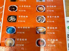 -古树酸奶(八廓南街店)
