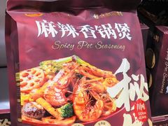 -山姆会员商店(西溪店)