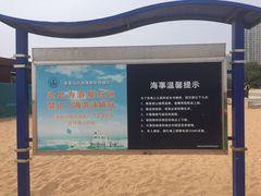 -金梦海湾浴场
