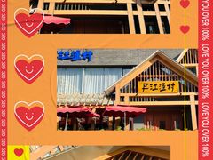 -丹江渔村(望京店)