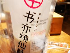 -书亦烧仙草(二七万达广场店)