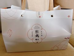 -彬媽糖水(侨鑫国际店)