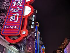 -海友酒店(上海静安寺店)