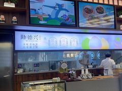 -勤德兴(湖滨路店)