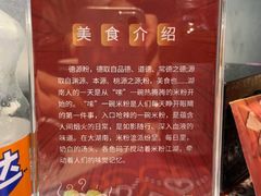 -胡记德源粉·湖南菜(双安店)