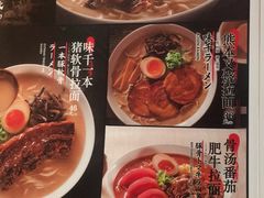 -味千拉面(万达店)
