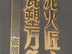 -景德镇中国陶瓷博物馆