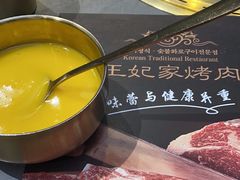 -明洞王妃家烤肉(苏州中心星悦汇店)