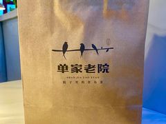-单家老院·院子里的青岛菜(沙子口店)