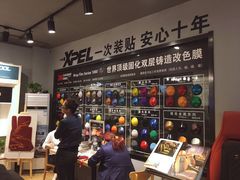 -跃通XPEL超级旗舰店(浦东店)
