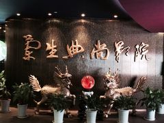 -中影国际影城(兰生大厦CINITY LED店)