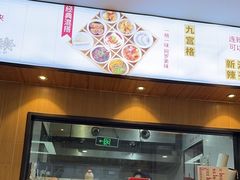 -蓉李记成都名小吃(武汉菱角湖万达店)