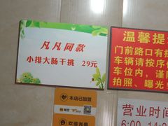-泰顺江南春面馆