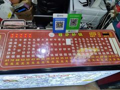 -清真·穆萨砂锅(大皮院店)