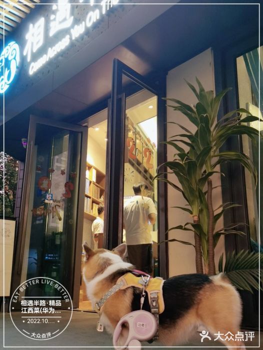相遇半路·精品江西菜(华为湖畔花园店)门面图片