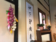 -卧龙堡客栈·中餐厅(古北水镇店)