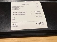 -焼肉 番手十番(銀座三越店)
