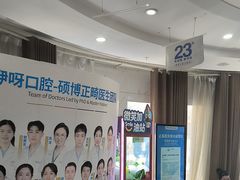 -咿呀口腔(光谷分院)