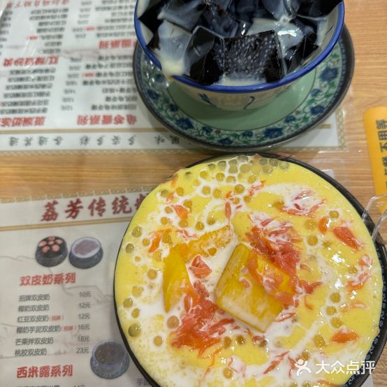 荔芳传统糖水铺(体育西横街店)