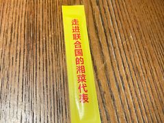 -炊烟小炒黄牛肉(中心印象城店)