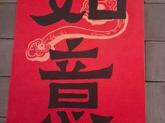 -西安饭庄·非遗陕菜(钟楼店)