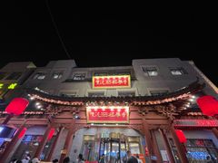 -紫泥369粗粮季(鼓楼店)