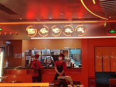 -西塔老太太泥炉烤肉(苏州大悦城店)