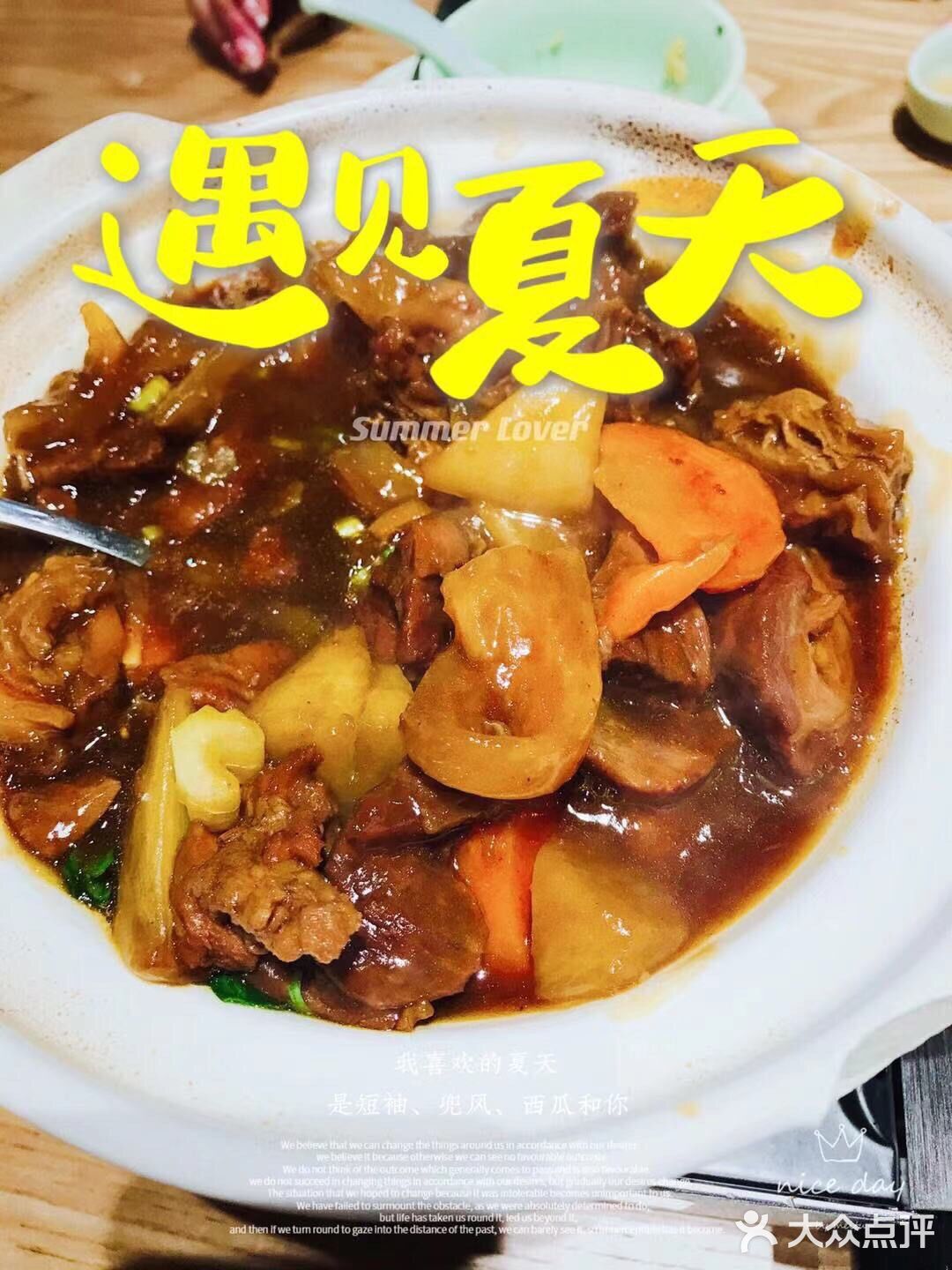 [调皮]吃撑了！味道不错！