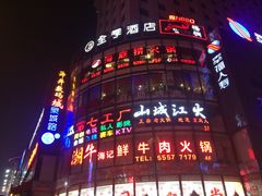 -海底捞火锅(泉城路店)