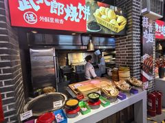 -黄三怪(无影山北路店)