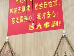 -鸭小妹鸭血粉丝(老门东店)