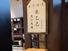 -咸亨酒店•非遗绍兴菜•中华老字号(堂吃餐厅)