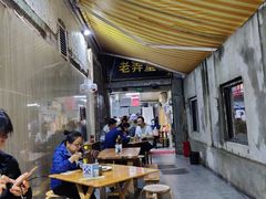 -沪西老弄堂面馆(定西路店)