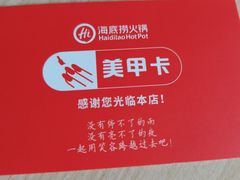 -海底捞火锅(漫乐城夜宵主题店)