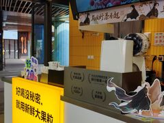 -7分甜(琴湖溪里花园城店)