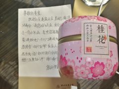 -杭州花家山庄