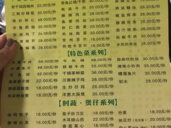 菜单-富源春面馆(四川北路店)