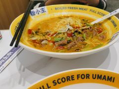 -粉小主·贵州酸汤牛肉粉(南京仙林金鹰店)