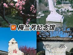 -梅园