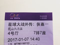 -中影国际影城(昆山花园城CINITY LED店)