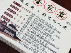 -园林美食城·本土农家菜(杨和镇店)
