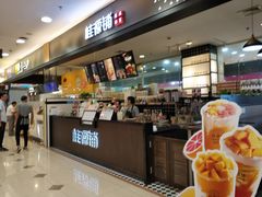 -桂桂茶(滨江百联店)