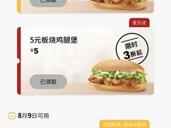 -麦当劳(金山红星美凯龙DT店)