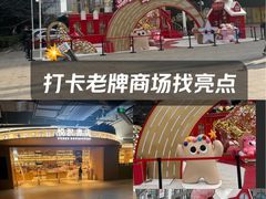 -光启城时尚购物中心